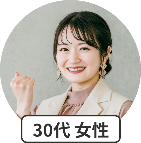 30代 女性の写真のイメージ